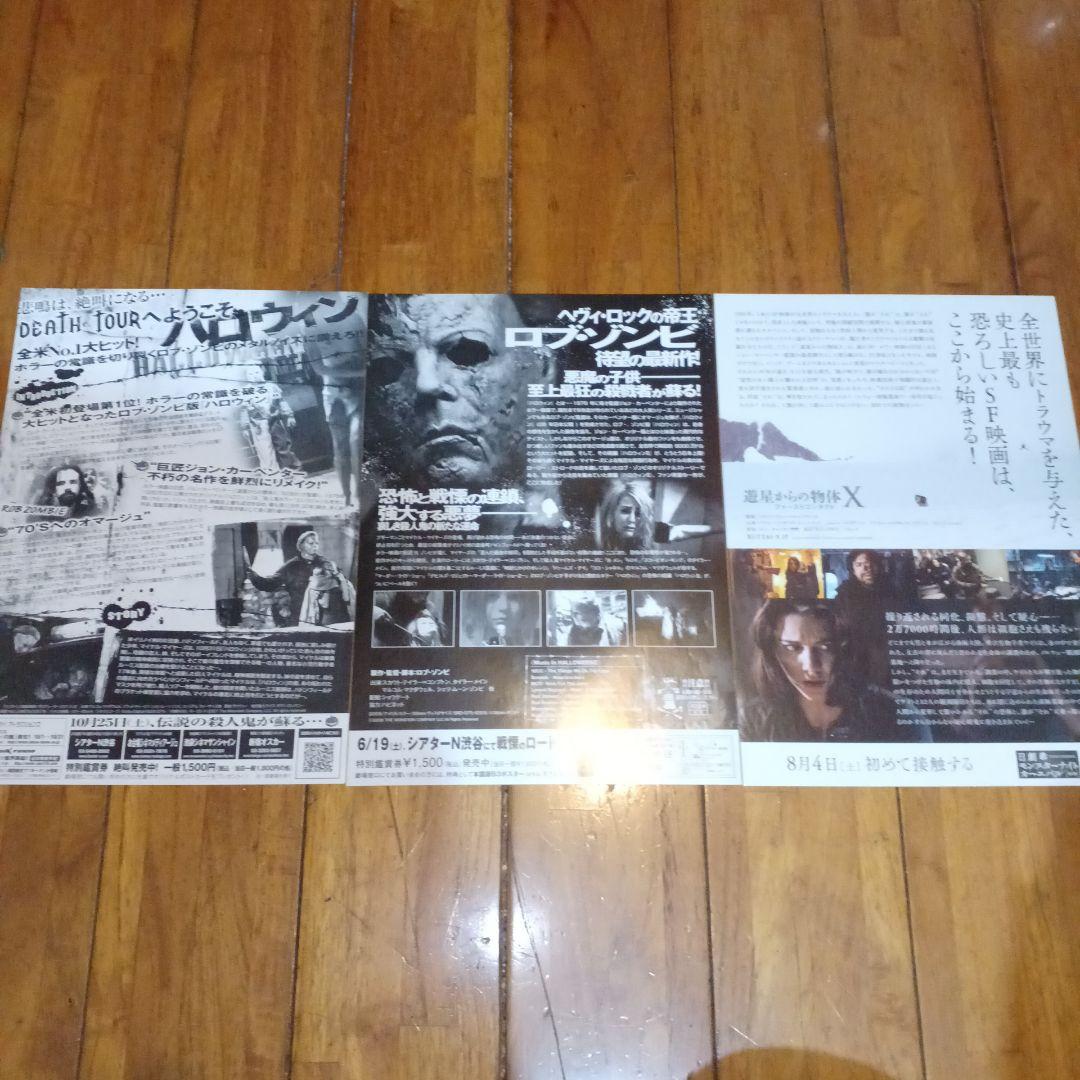 ジョン・カーペンター 非売品グッズ(映画チラシ・フライヤー)22枚セット