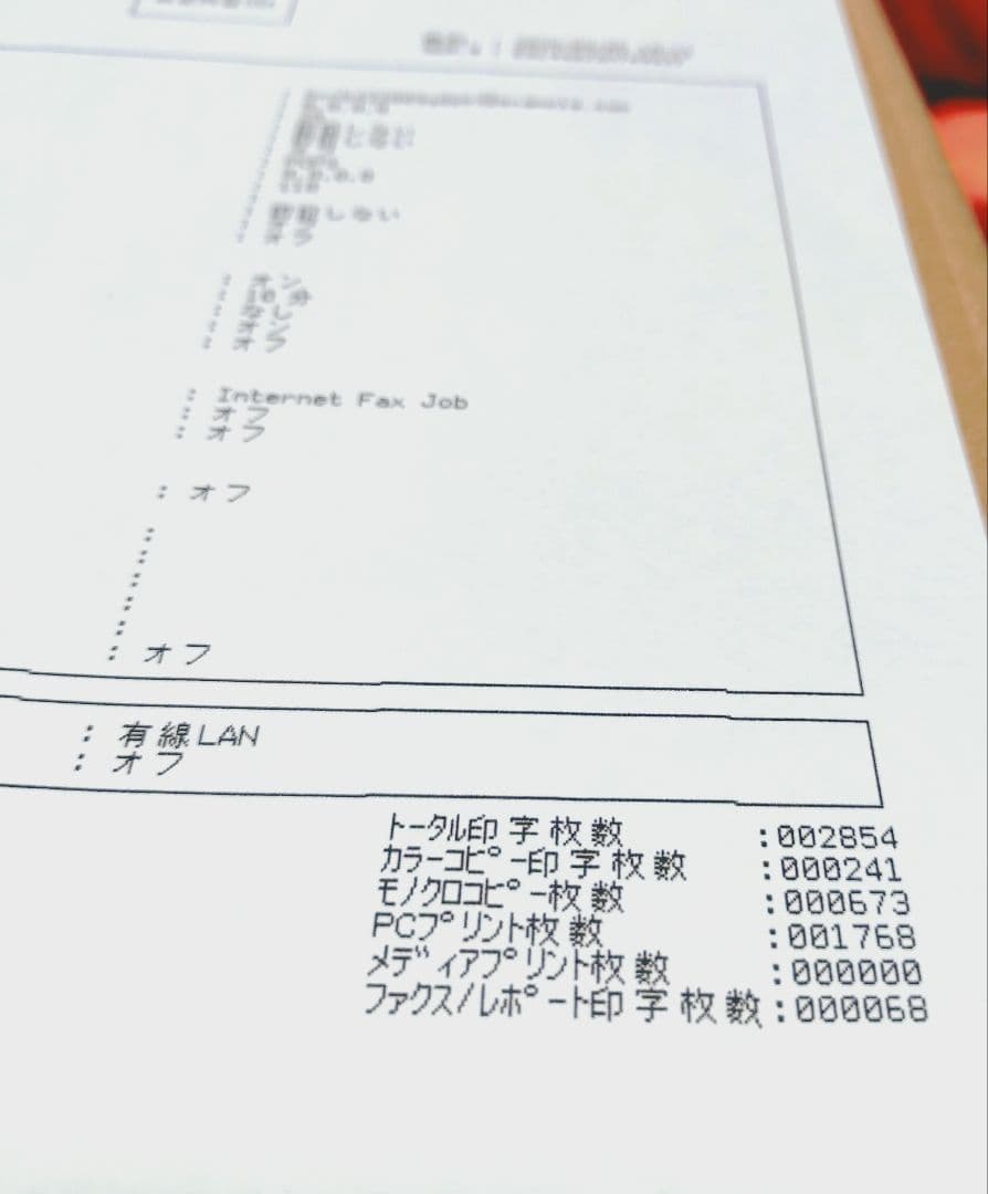 【週末値下げ】Brother MFC-J7500CDW 複合機