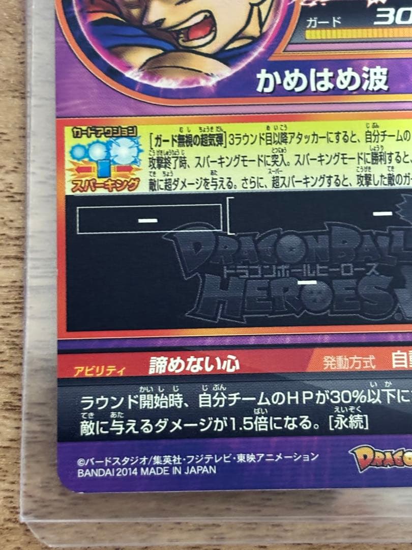 ドラゴンボールヒーローズ　JPB-42 孫悟空