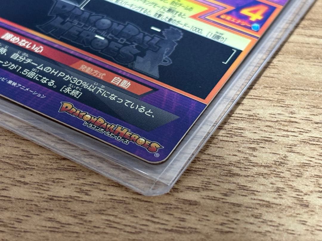 ドラゴンボールヒーローズ　JPB-42 孫悟空