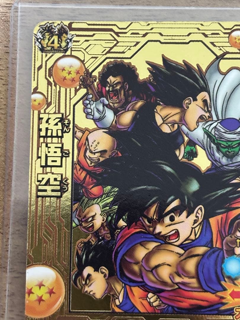 ドラゴンボールヒーローズ　JPB-42 孫悟空