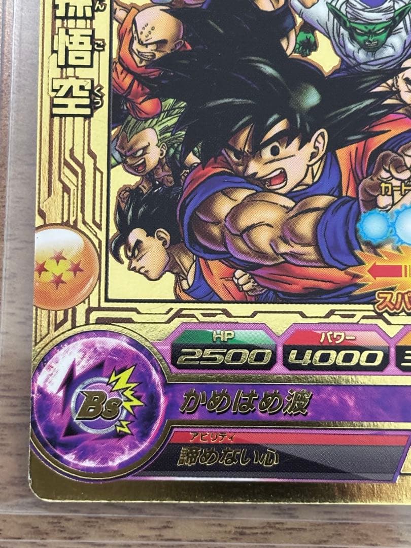 ドラゴンボールヒーローズ　JPB-42 孫悟空