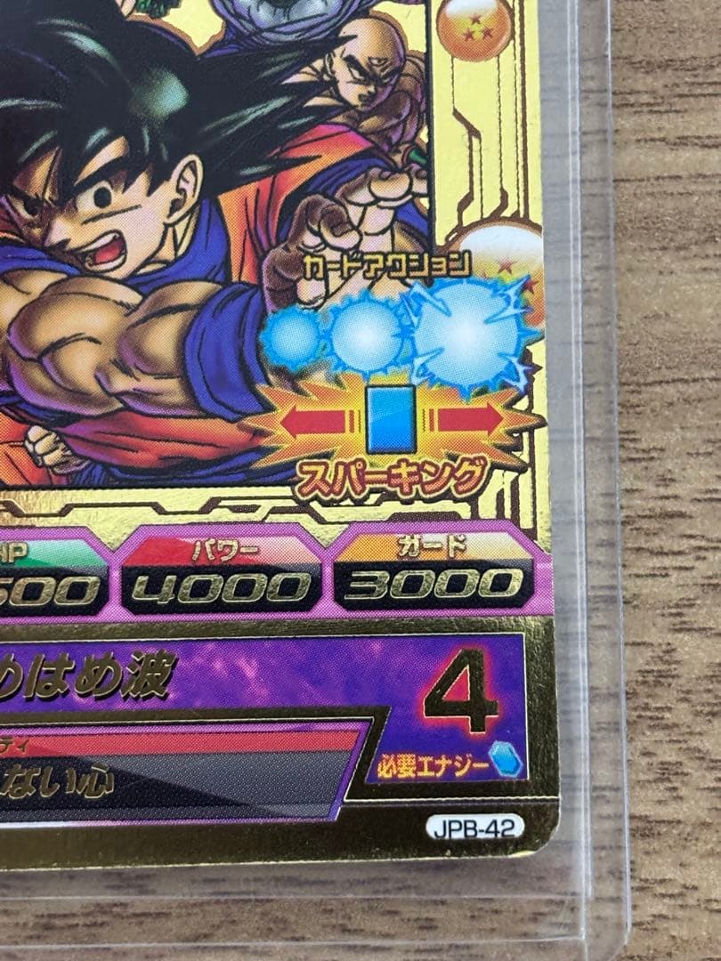 ドラゴンボールヒーローズ　JPB-42 孫悟空