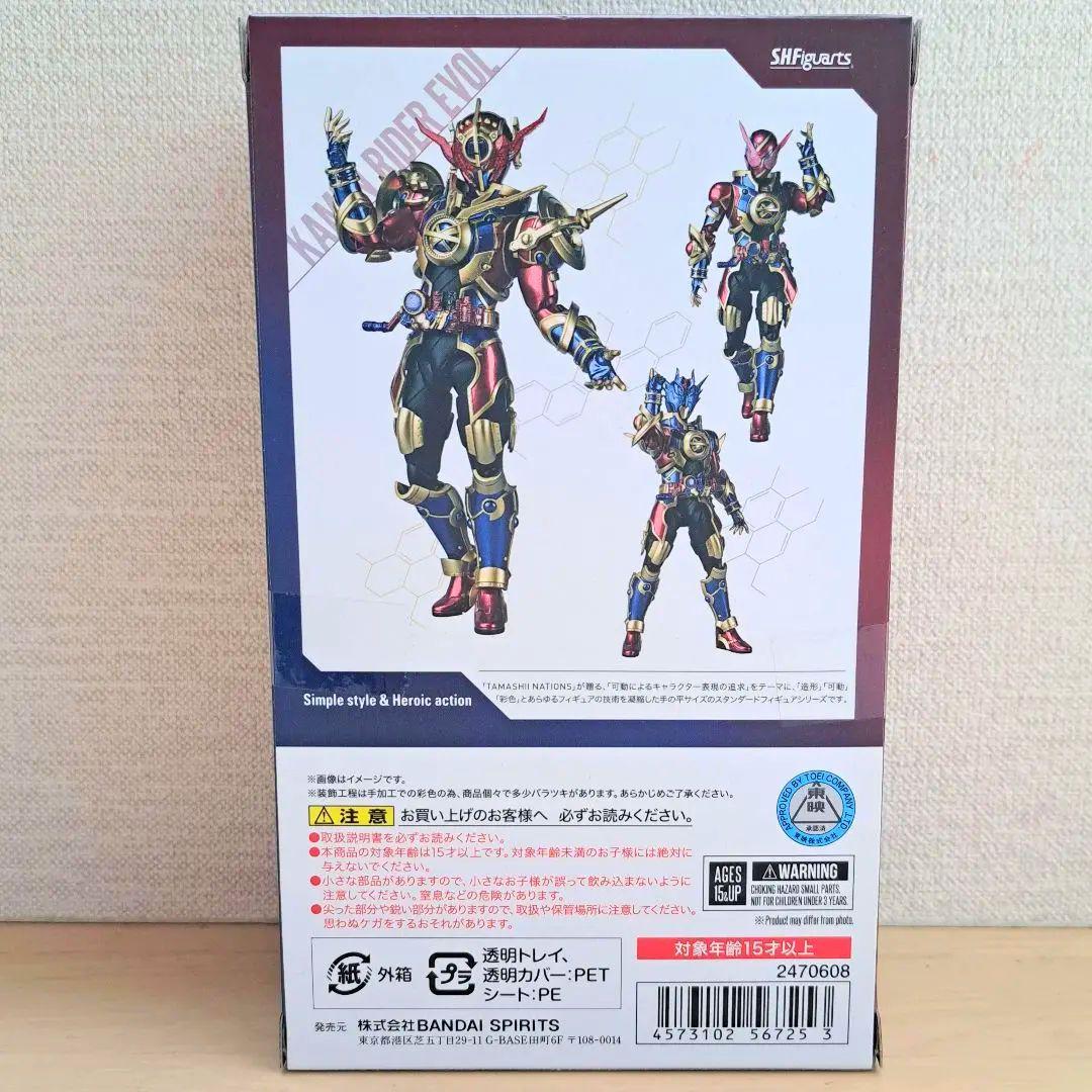 新品 S.H.Figuarts 仮面ライダーエボル（フェーズ1.2.3.セット)