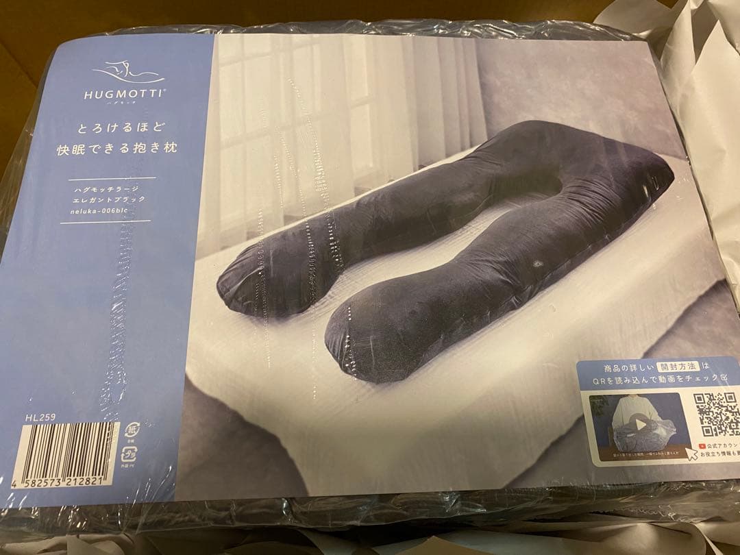 ハグモッチ ラージ® 正規品 抱き枕 『男性も使いやすいロングタイプ』ふわもち