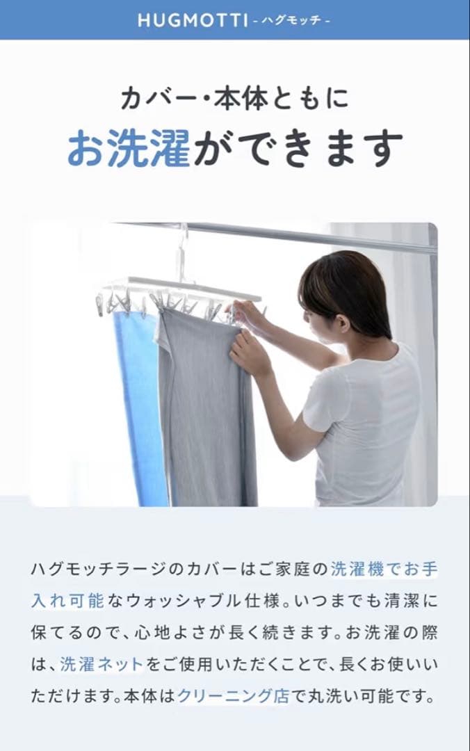 ハグモッチ ラージ® 正規品 抱き枕 『男性も使いやすいロングタイプ』ふわもち