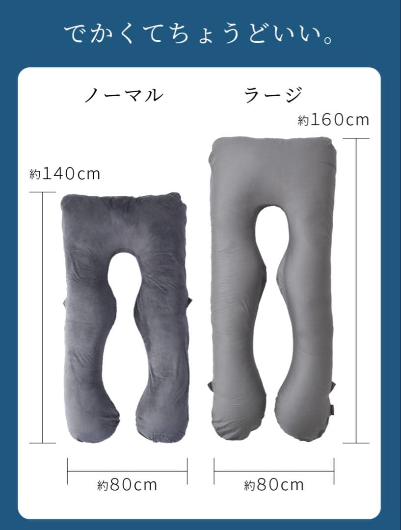 ハグモッチ ラージ® 正規品 抱き枕 『男性も使いやすいロングタイプ』ふわもち