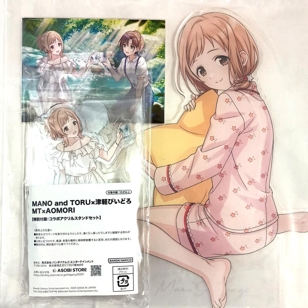 【3点セット】 シャニマス 櫻木 真乃 津軽びいどろ アクリルスタンド