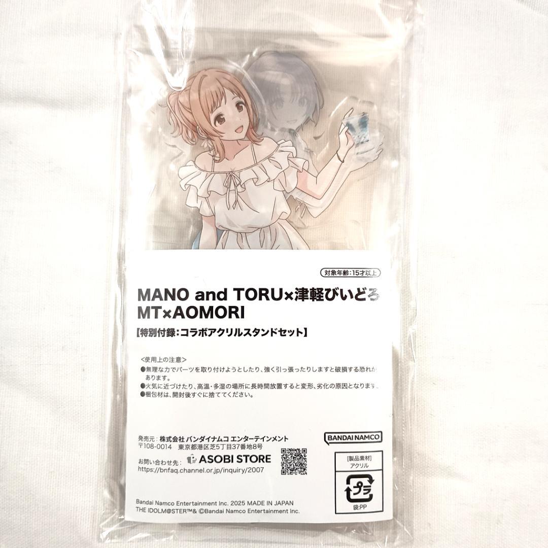 【3点セット】 シャニマス 櫻木 真乃 津軽びいどろ アクリルスタンド