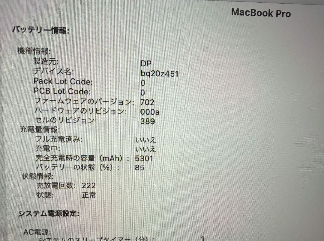 MacBook本体 Apple MacBook Pro 2014