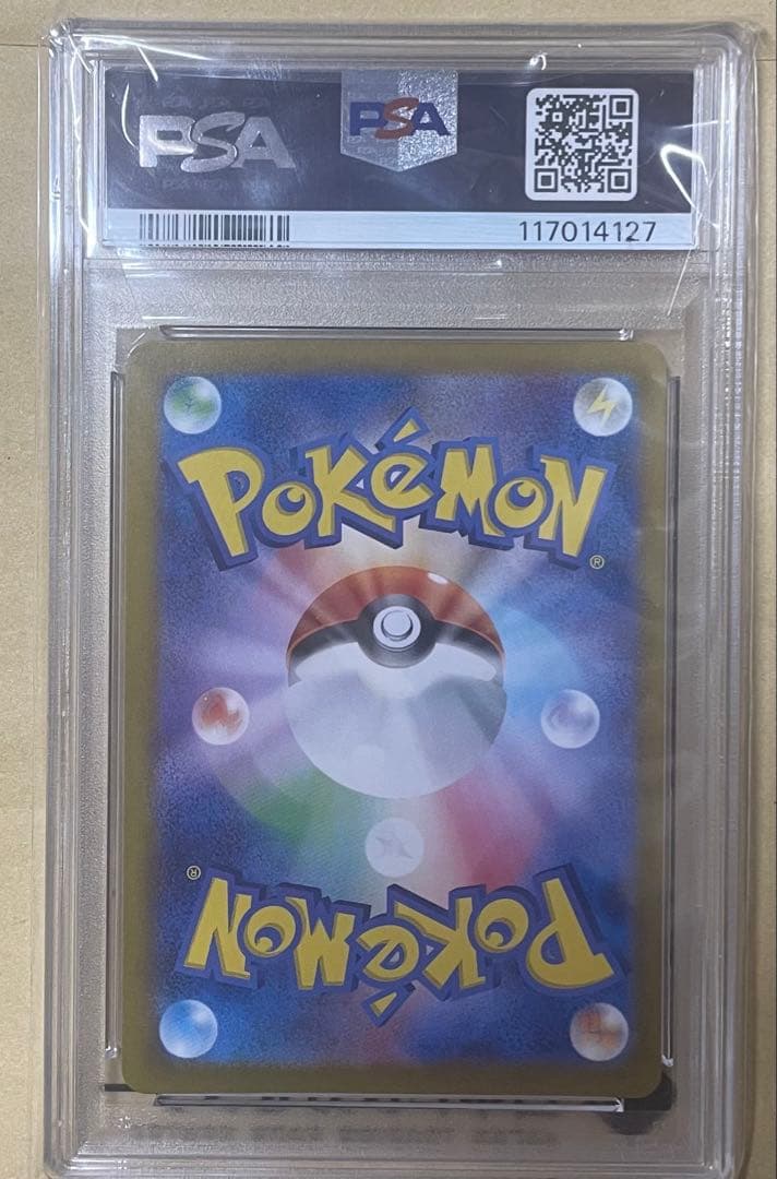 シロナのガブリアスex SR psa10