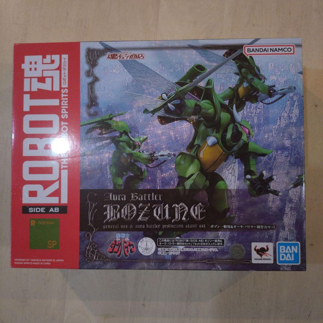 ROBOT魂 ボゾン一般用 & オーラ・バトラー制作台セット 未開封品