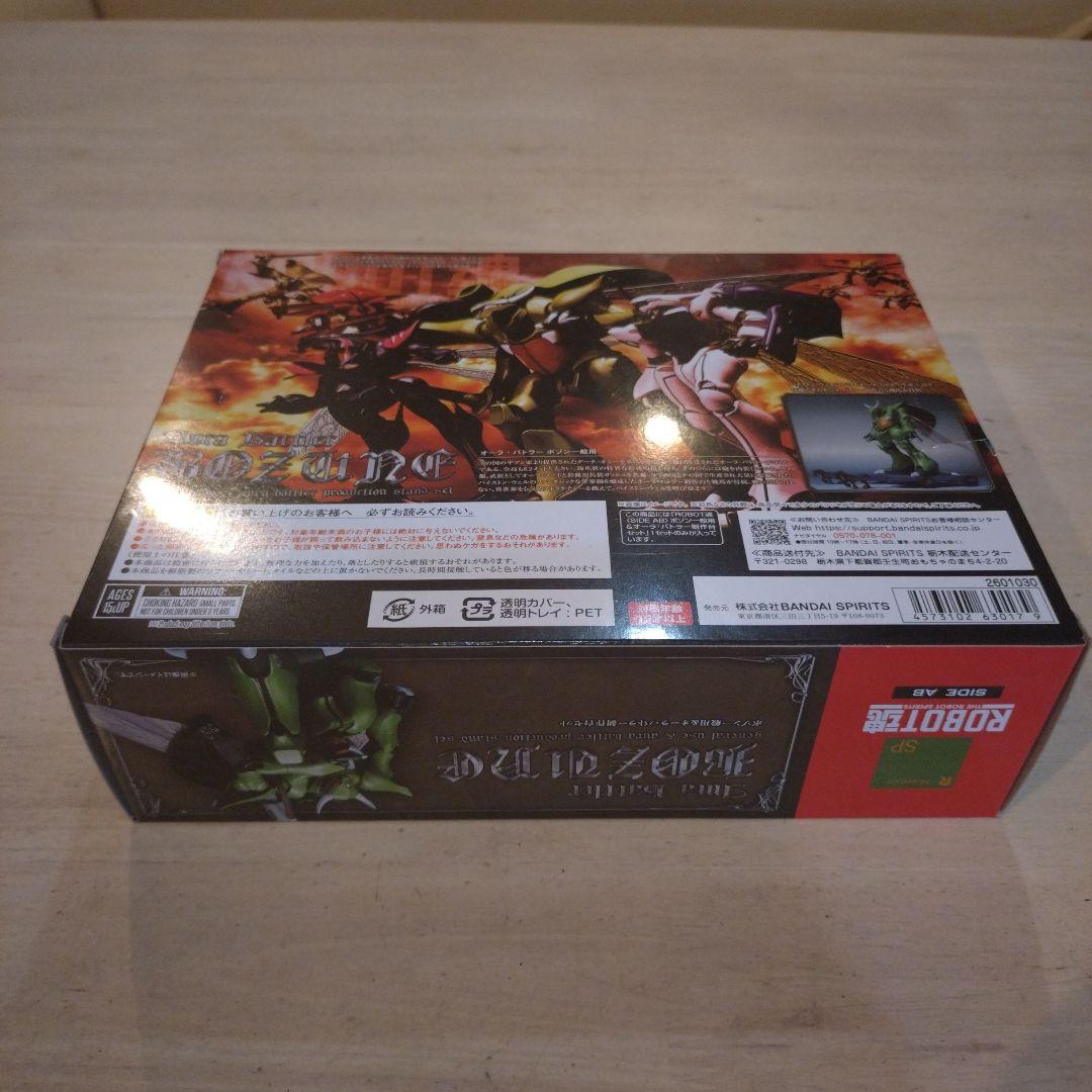 ROBOT魂 ボゾン一般用 & オーラ・バトラー制作台セット 未開封品