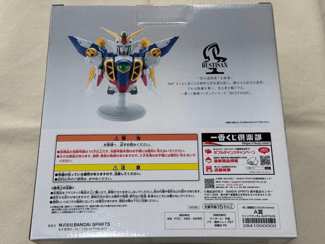 一番くじ『新機動戦記ガンダムW 30th』A賞ウイングガンダムBUSTISAN