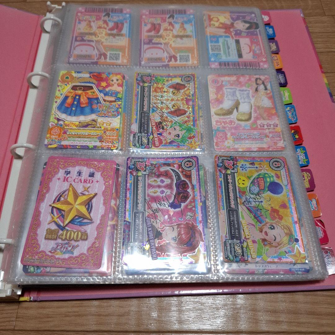 アイカツ！　カード　まとめ売り　バインダー