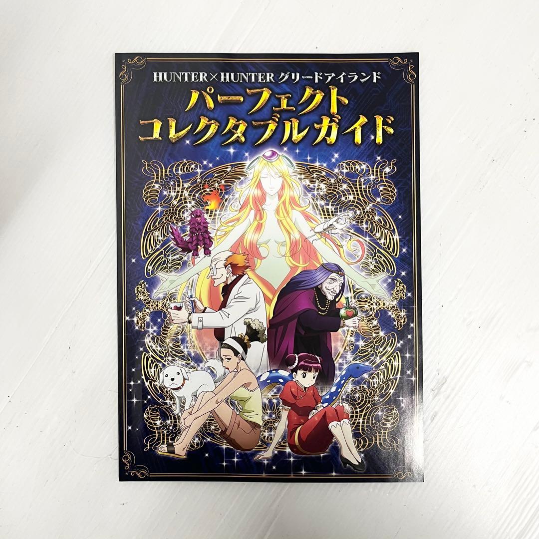 HUNTER x HUNTER グリードアイランドハイエストセレクションセット