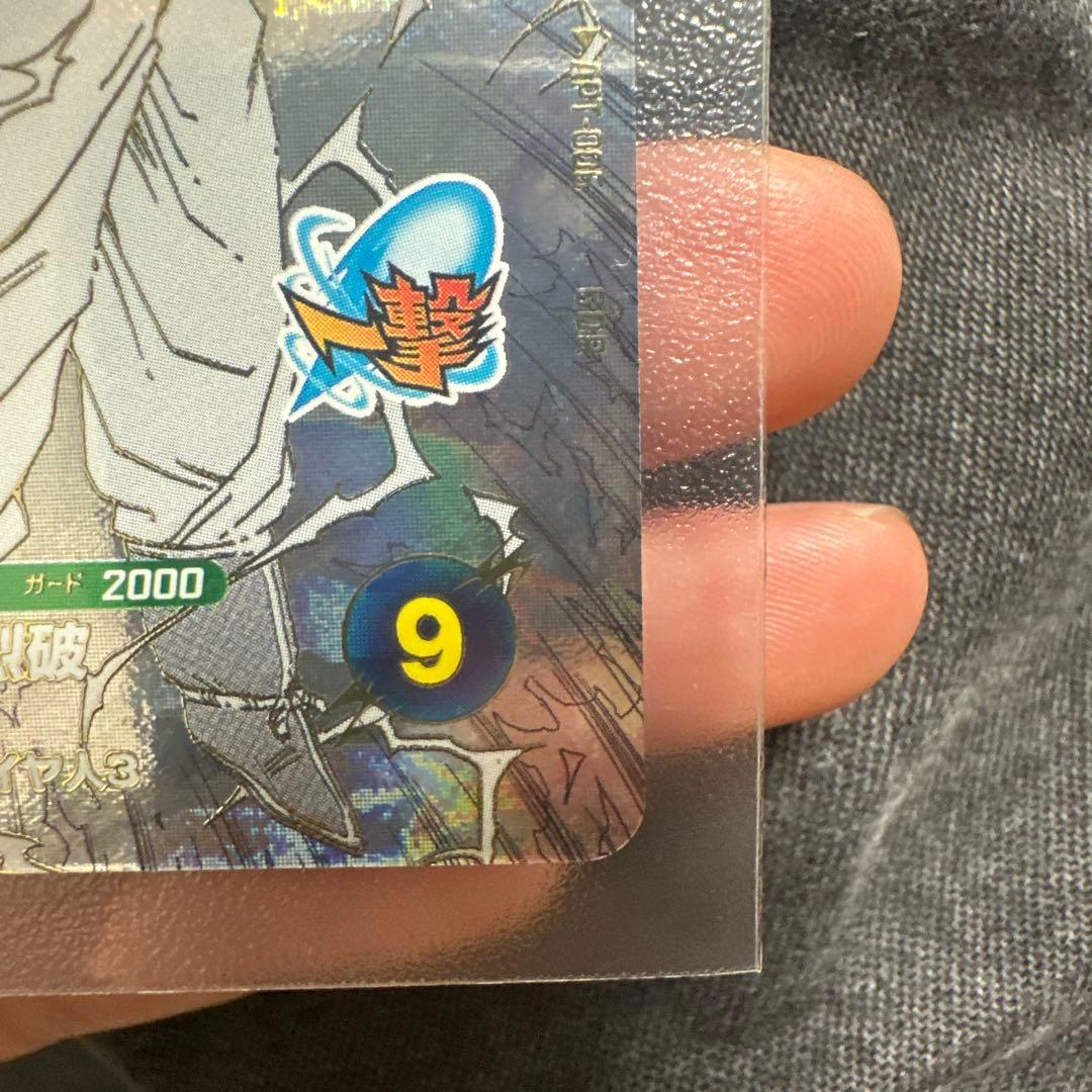 み*も様 ドラゴンボール 孫悟空 Bレアカード 9