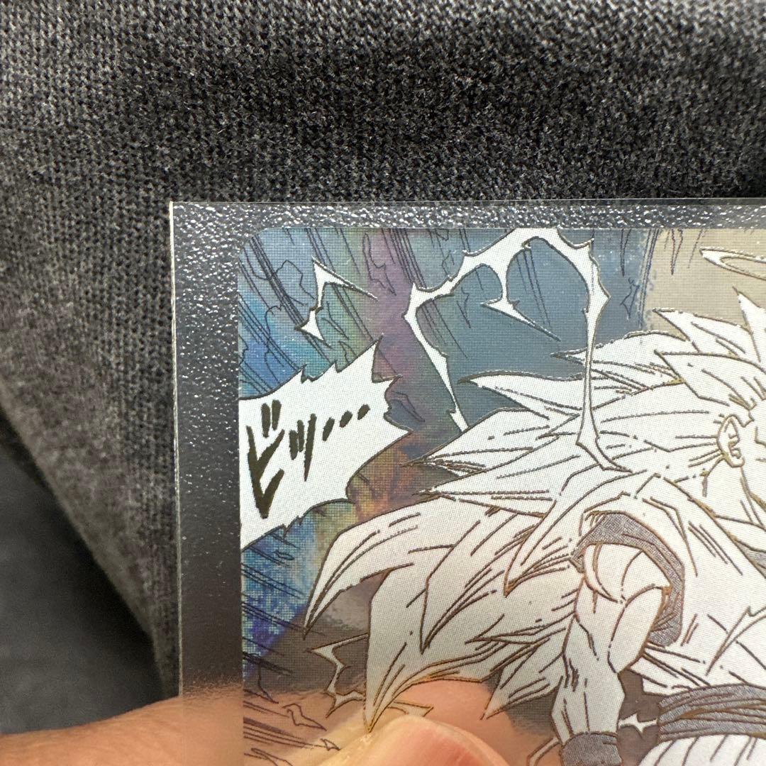 み*も様 ドラゴンボール 孫悟空 Bレアカード 9