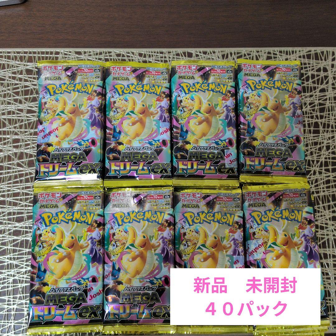 ポケモンカード MEGAドリーム　４０パック 新品　未開封