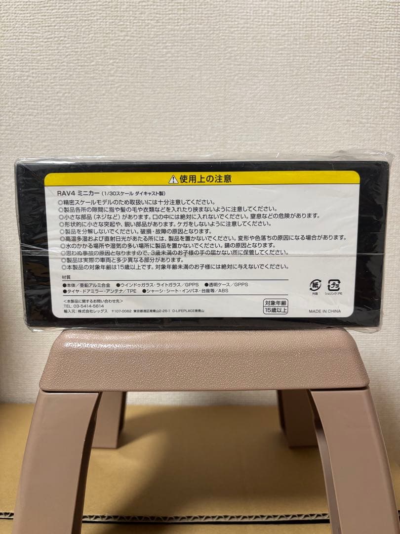 トヨタ RAV4 ミニカー 1/30アーバンカーキ(6X3)アドベンチャー専用色