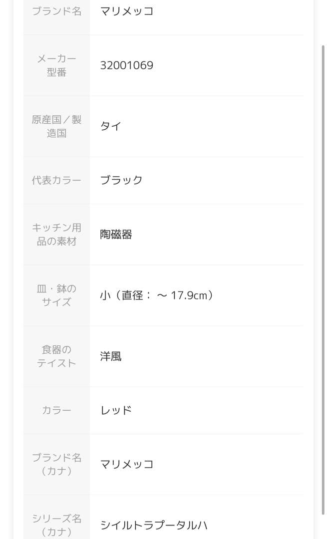 マリメッコ ボウル 250ml シイルトラプータルハ marimekko 北欧