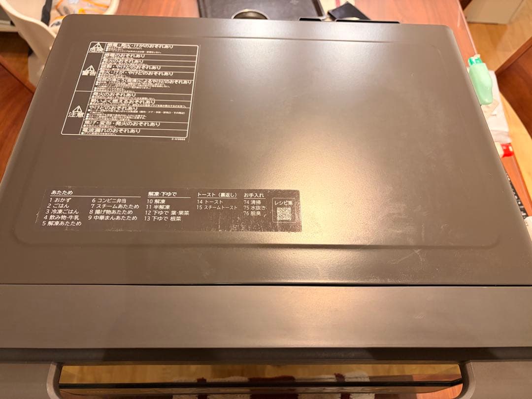 【訳あり】HITACHI ヘルシーシェフ MRO-S7B ジャンク品