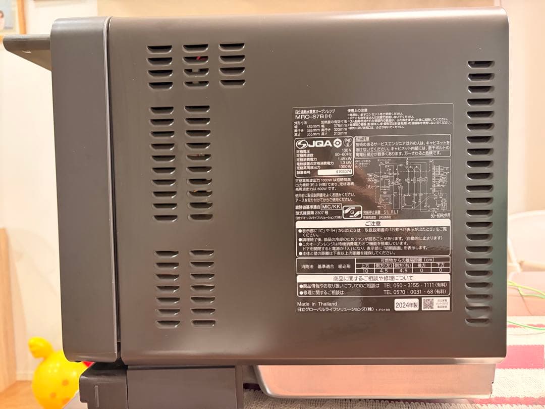 【訳あり】HITACHI ヘルシーシェフ MRO-S7B ジャンク品
