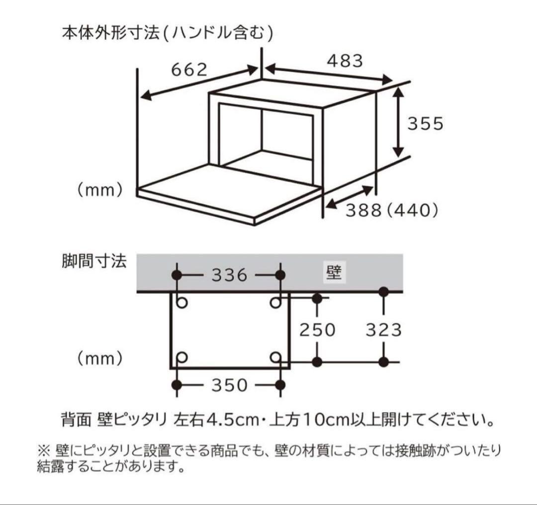 【訳あり】HITACHI ヘルシーシェフ MRO-S7B ジャンク品