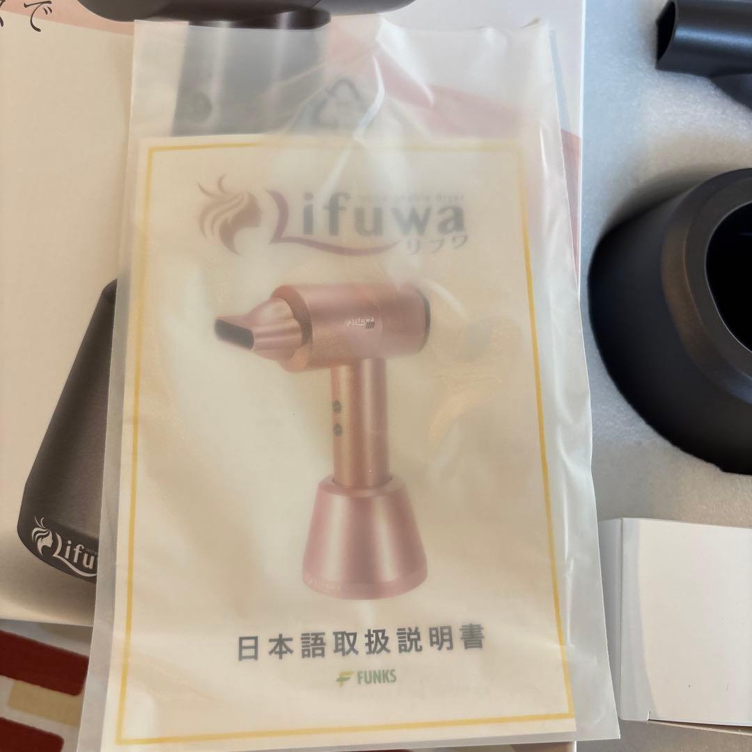 lifuwa 充電式ヘアドライヤー FHD-300R 充電式