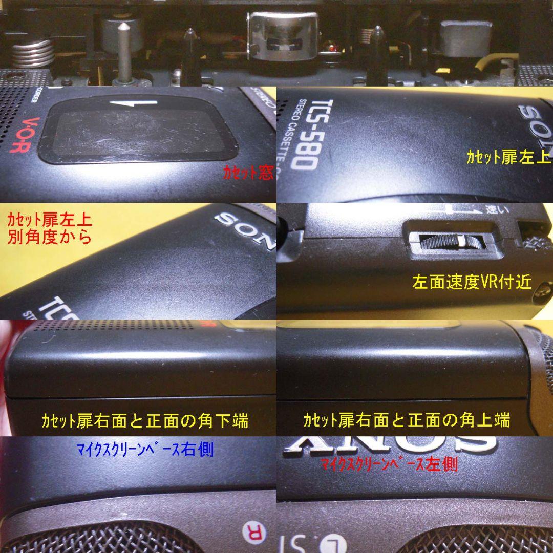 整備済完動品 ソニー TCS-580 ステレオカセットコーダー