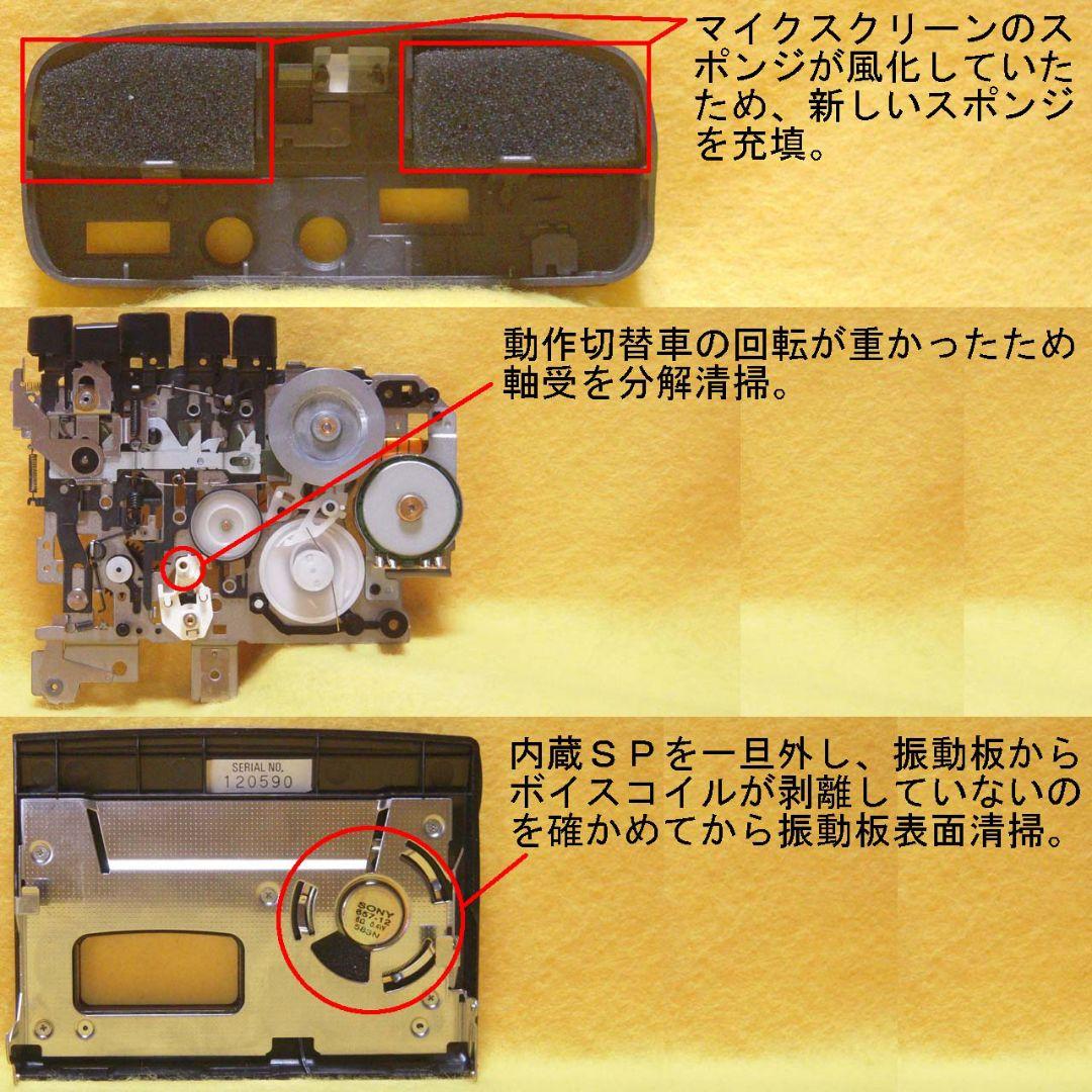 整備済完動品 ソニー TCS-580 ステレオカセットコーダー