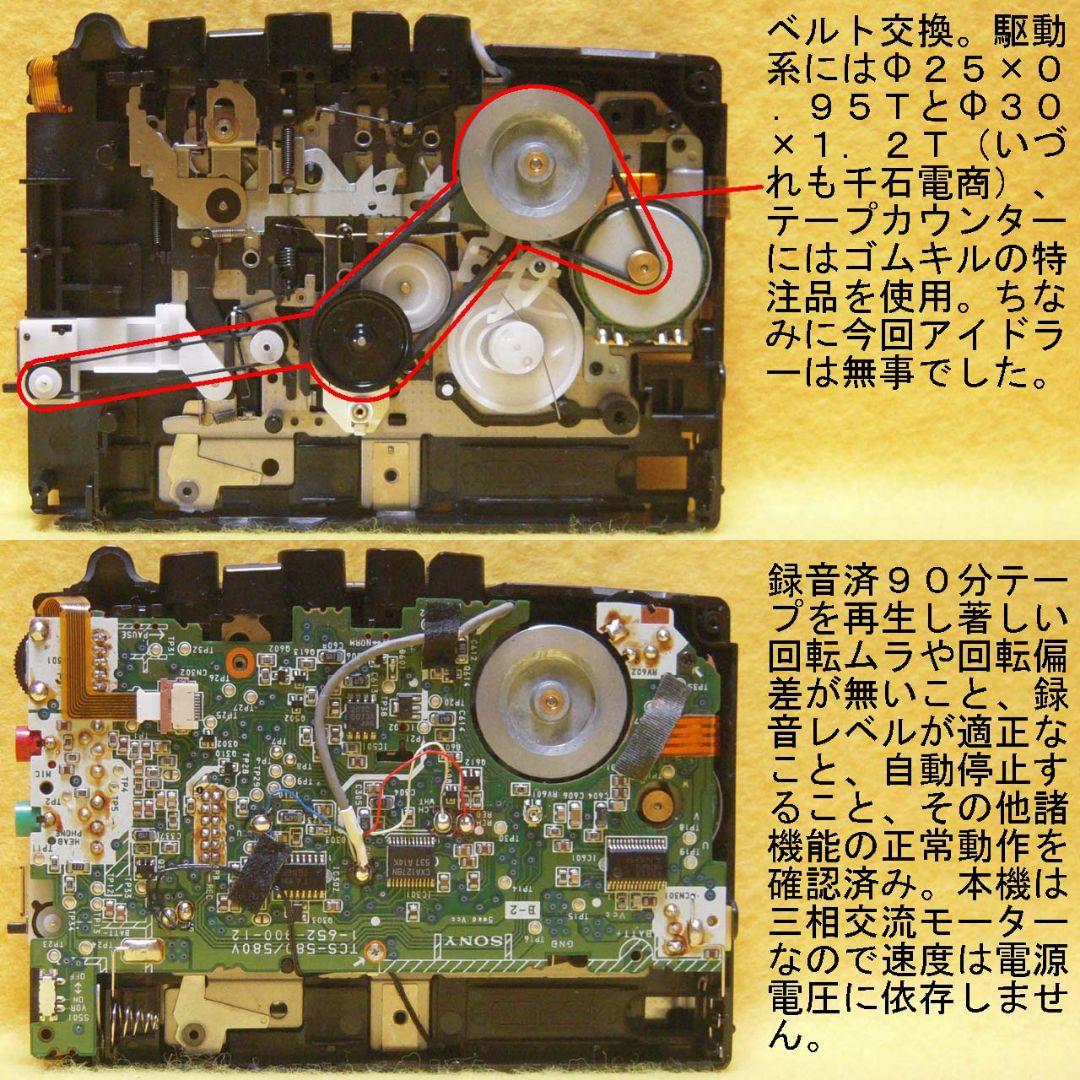 整備済完動品 ソニー TCS-580 ステレオカセットコーダー