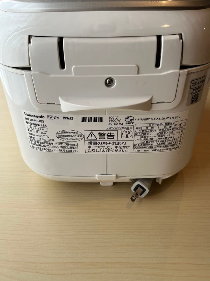 【説明書付き】Panasonic IH炊飯器 SR-HB183 2014年製