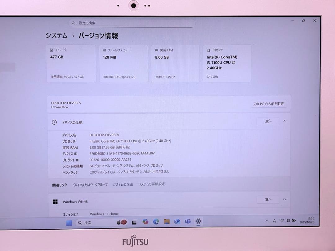 Windows11富士通ノートパソコン 高音質スピーカー搭載SSD &メモリ増強
