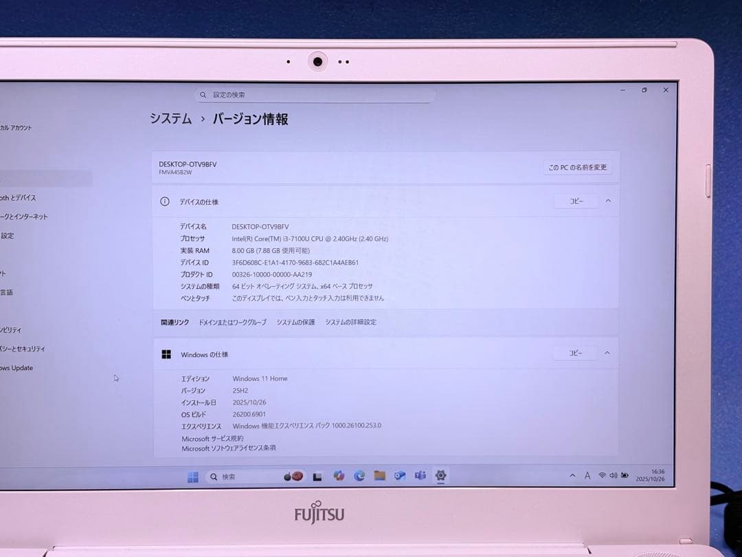 Windows11富士通ノートパソコン 高音質スピーカー搭載SSD &メモリ増強