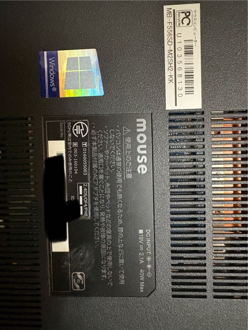 マウスコンピュータ