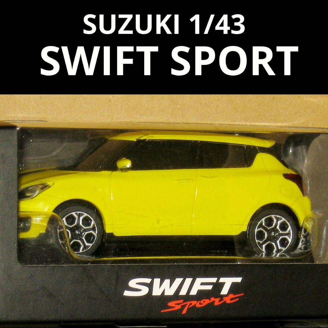 ミニカー SUZUKI 1/43 SWIFT SPORT PULL BACK CAR