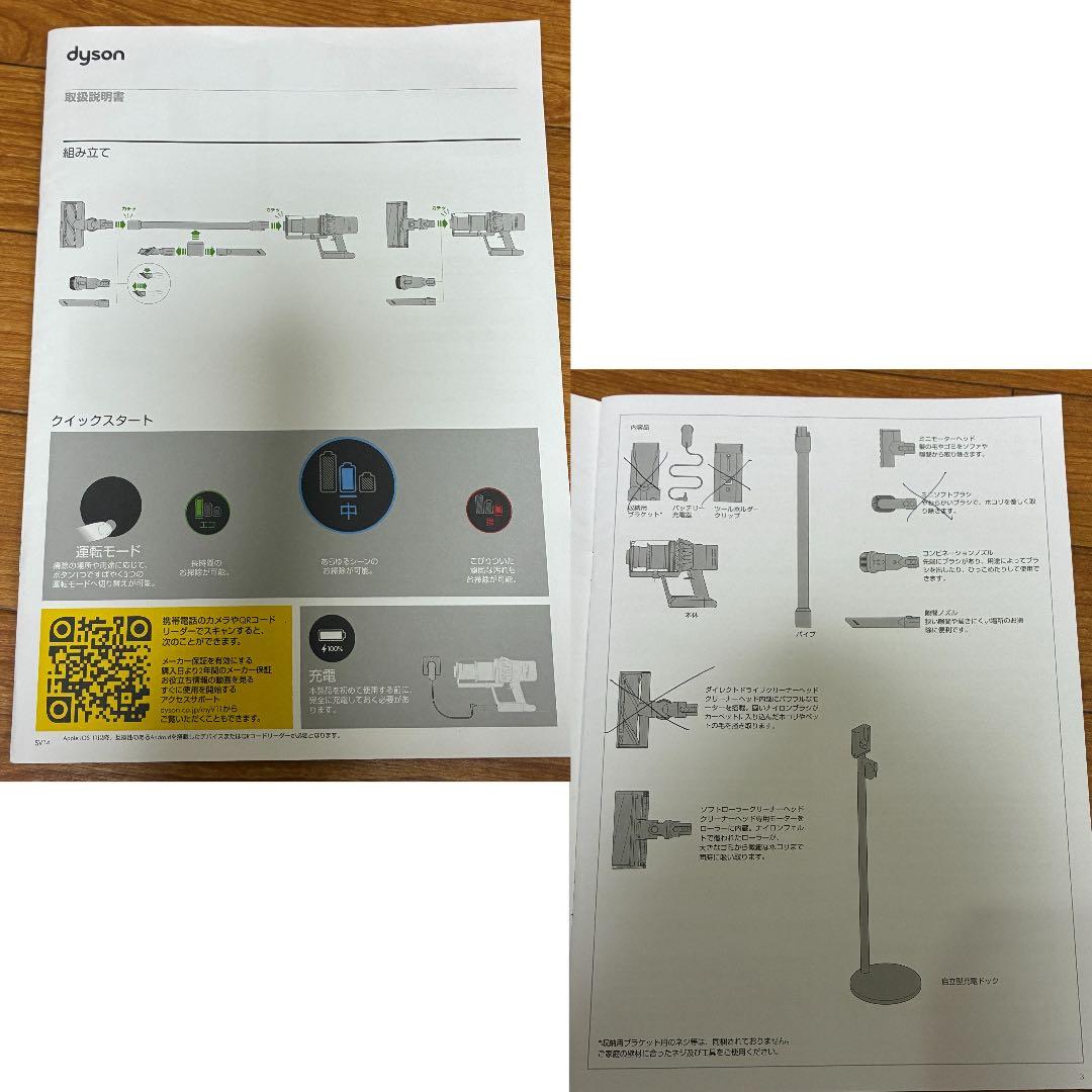 【専用】ダイソン dyson V11 SV15 純正スタンド付き