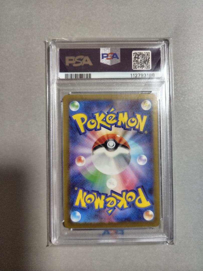 ポケモンカード、リザードンvstar、psa10