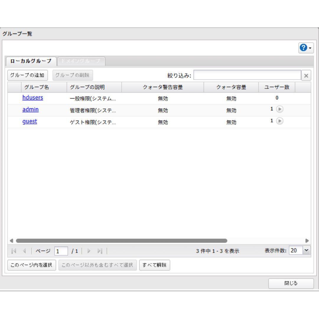 TeraStation TS3410DN(HDD 160GB*4台に換装済)