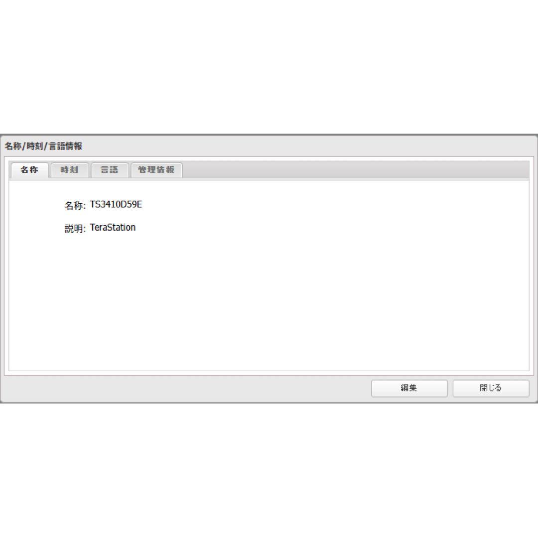 TeraStation TS3410DN(HDD 160GB*4台に換装済)