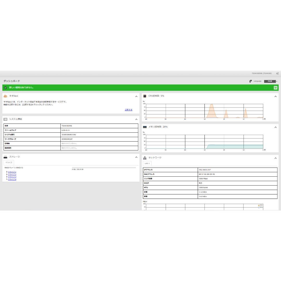 TeraStation TS3410DN(HDD 160GB*4台に換装済)