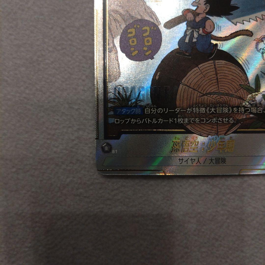 ドラゴンボール　マンガブースター01