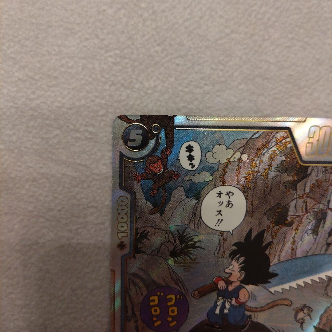 ドラゴンボール　マンガブースター01