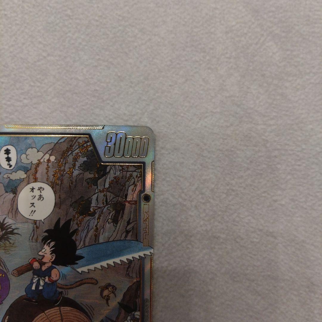 ドラゴンボール　マンガブースター01