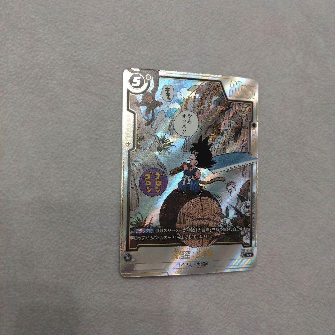 ドラゴンボール　マンガブースター01