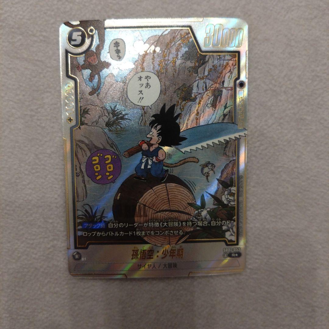 ドラゴンボール　マンガブースター01