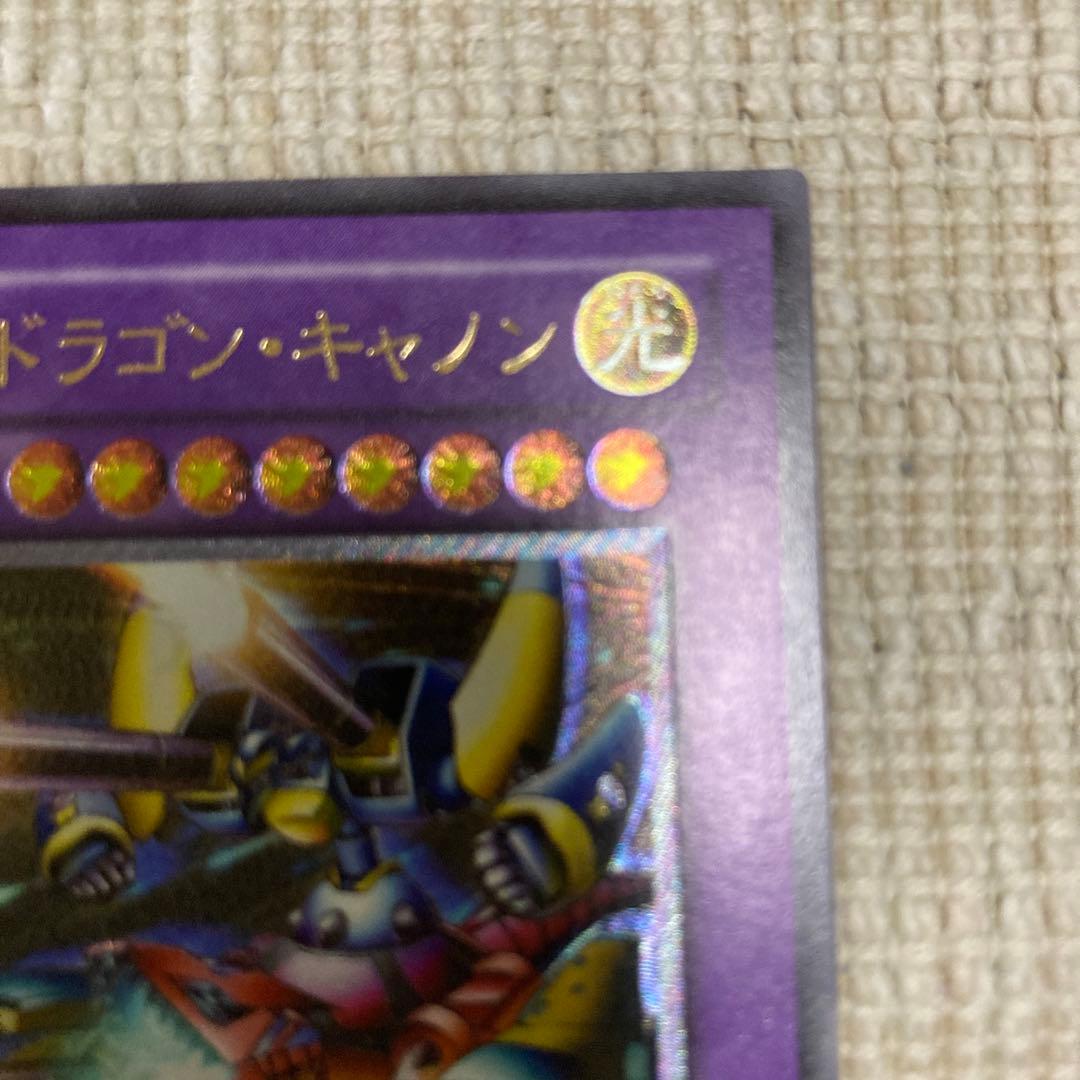 ＸＹＺ-ドラゴン・キャノン　レリーフ