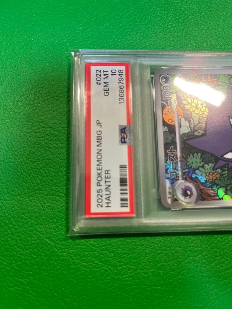 ゴースト AR PSA10 ポケモンカードゲーム メガゲンガースタートデッキ