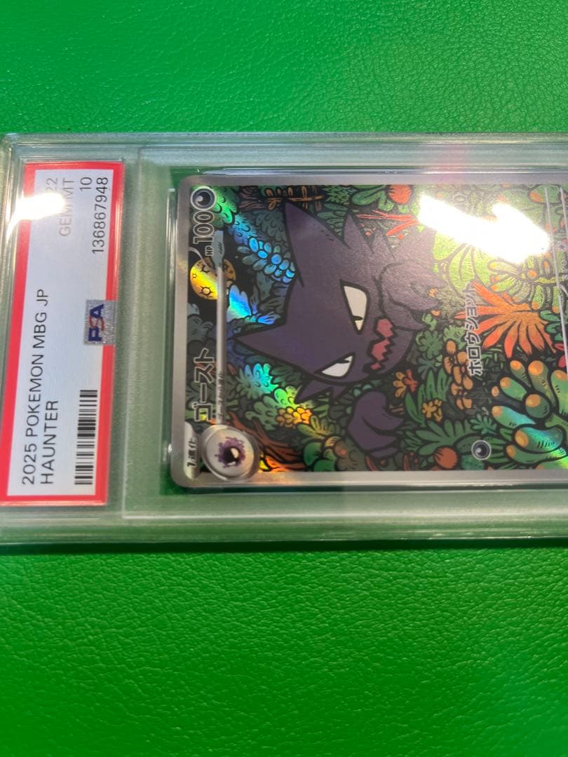 ゴースト AR PSA10 ポケモンカードゲーム メガゲンガースタートデッキ